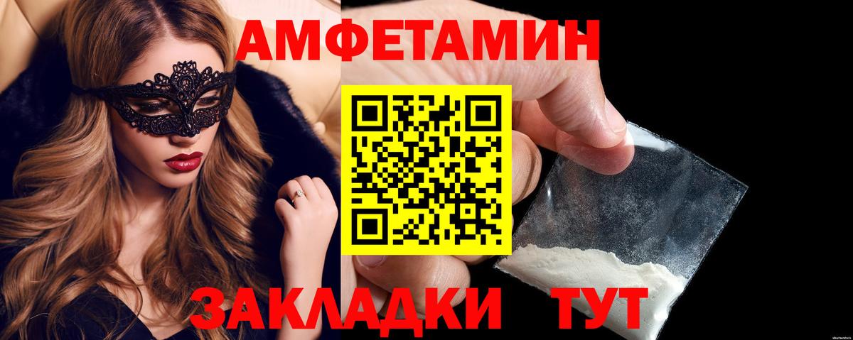 АМФЕТАМИН Розовый Чапаевск