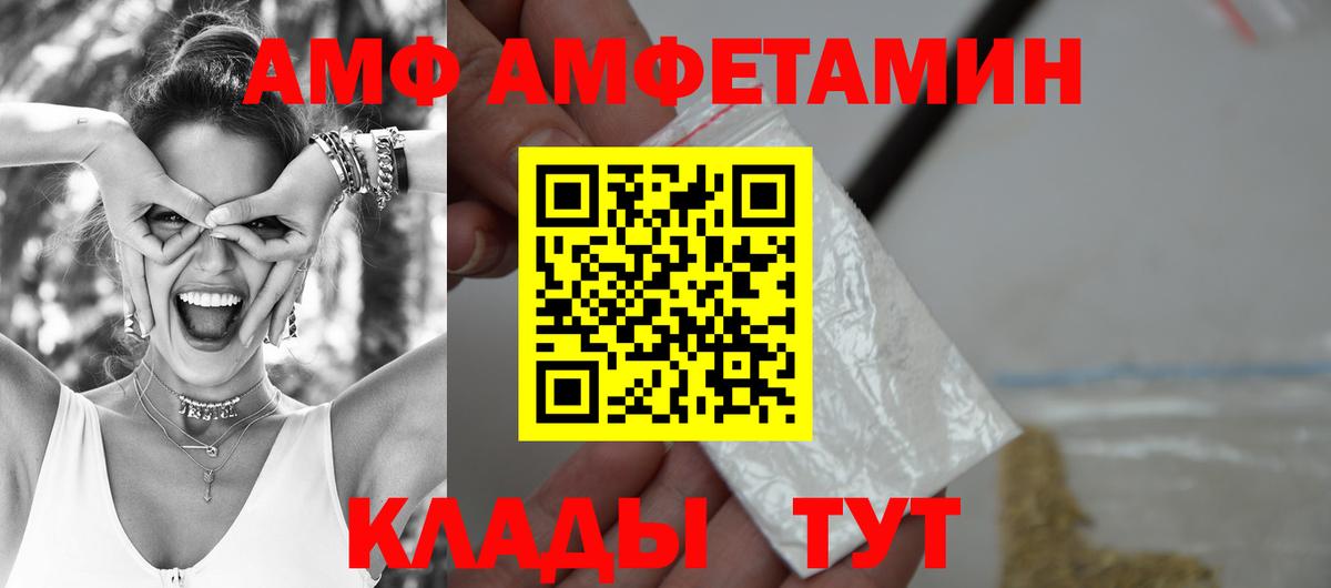 Амфетамин  Амфетамин Розовый  Вход с VPN  Чапаевск  АМФЕТАМИН 