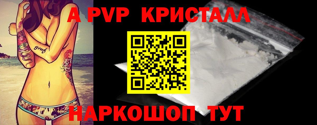 APVP мука Чапаевск