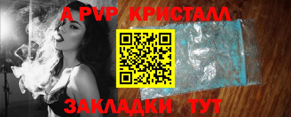 Alpha PVP VHQ  A PVP  Чапаевск  Вход с VPN  A PVP мука 