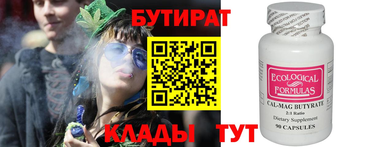 Бутират оксана  Бутират  Чапаевск  Вход с VPN 