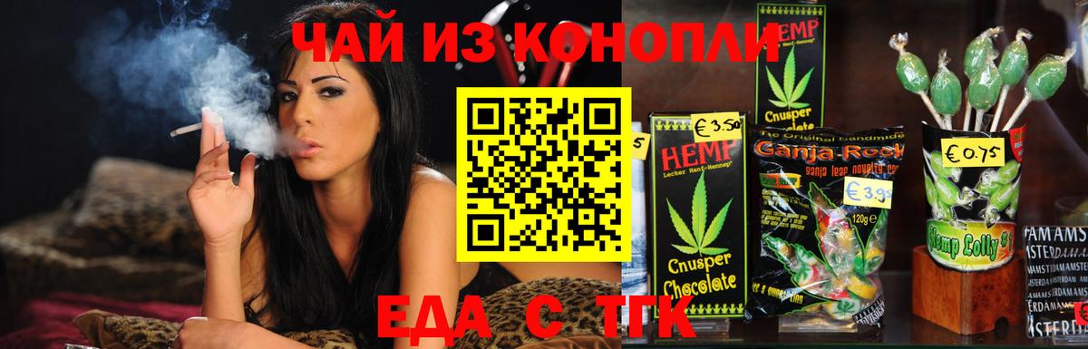 Чапаевск  Еда ТГК марихуана  Вход с VPN 