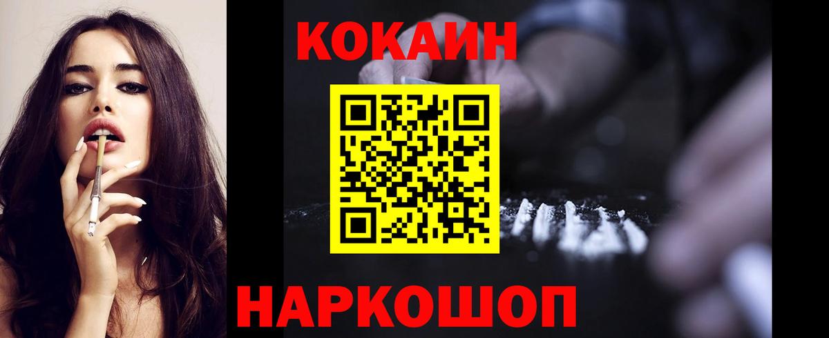 КОКАИН 97%  КОКАИН Перу  Вход с VPN  Cocaine  что такое   Чапаевск 