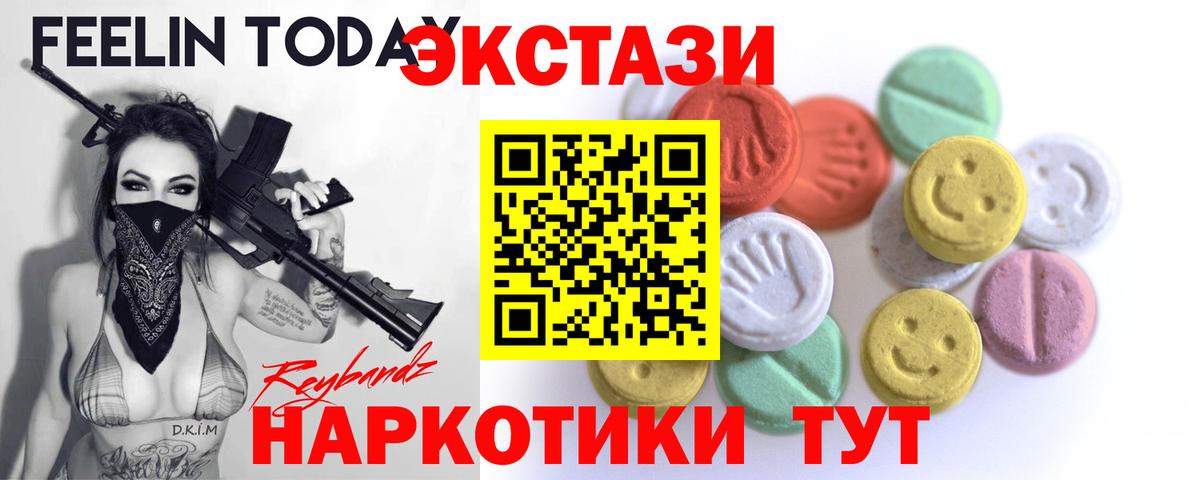 Ecstasy XTC  Вход с VPN  Чапаевск 