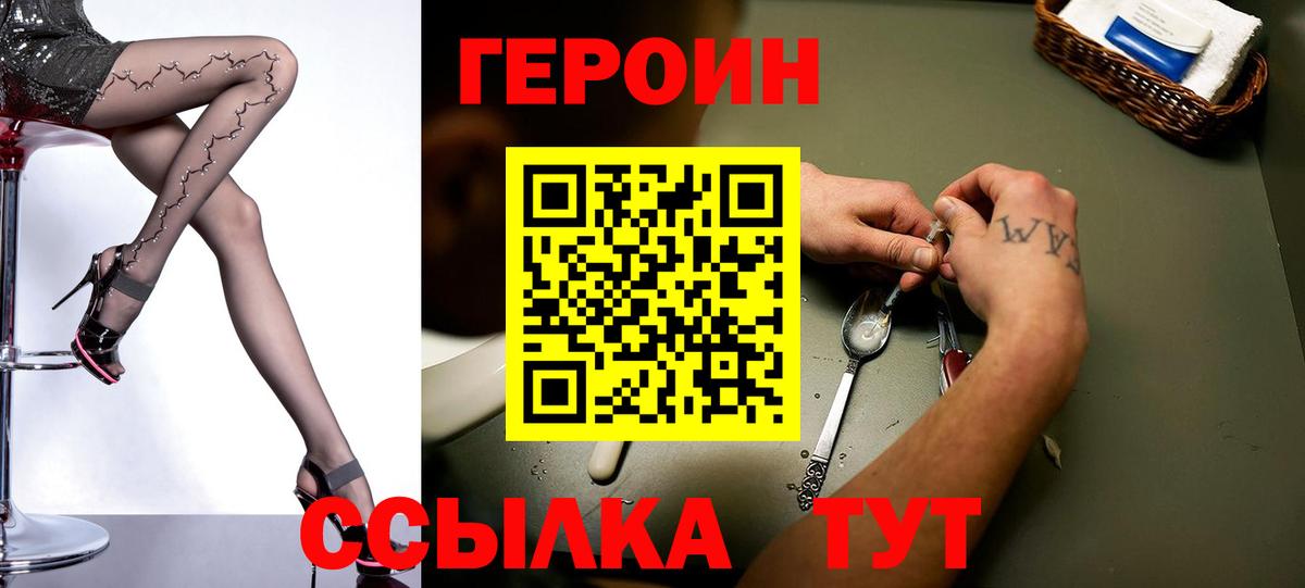 Чапаевск  ГЕРОИН Афган  Вход с VPN 