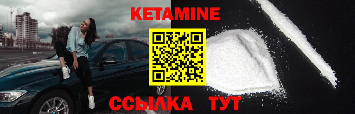 Кетамин VHQ  КЕТАМИН ketamine  Вход с VPN  Чапаевск 