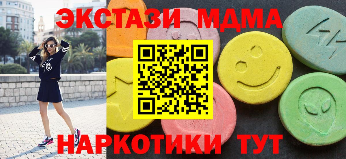 MDMA VHQ  МДМА  Вход с VPN  Чапаевск  MDMA молли 