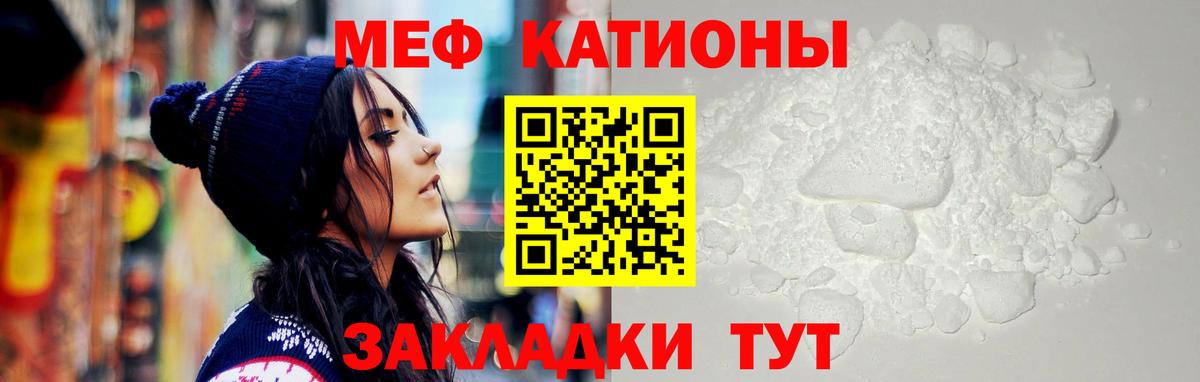 Чапаевск  МЯУ-МЯУ мяу мяу  Мефедрон мяу мяу  Меф  Вход с VPN 