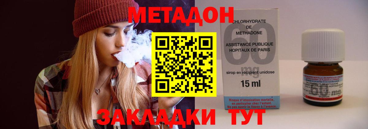Чапаевск  Метадон кристалл    как войти  Вход с VPN  МЕТАДОН мёд 