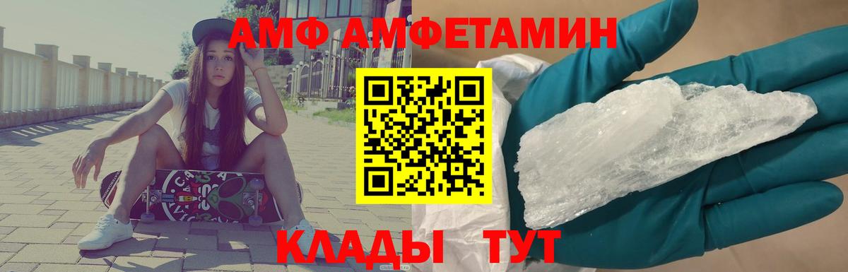 Первитин мет  Вход с VPN  Чапаевск 