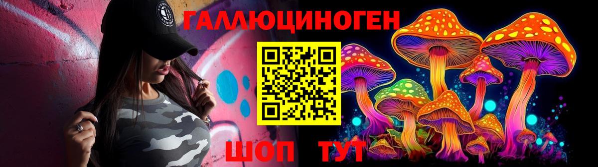 Галлюциногенные грибы прущие грибы  Вход с VPN  Галлюциногенные грибы прущие грибы  Чапаевск 